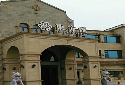 邢台东方汇KTV消费价格点评