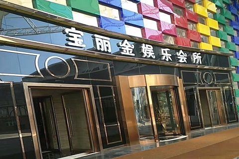 邢台宝丽金KTV消费价格