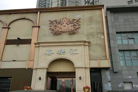 邢台喜乐汇KTV消费价格