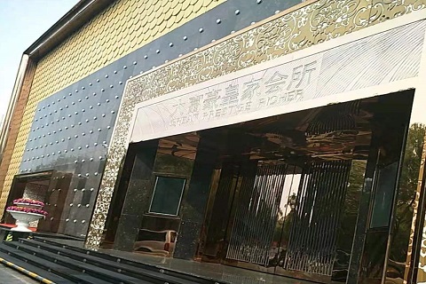 邢台大富豪KTV消费价格